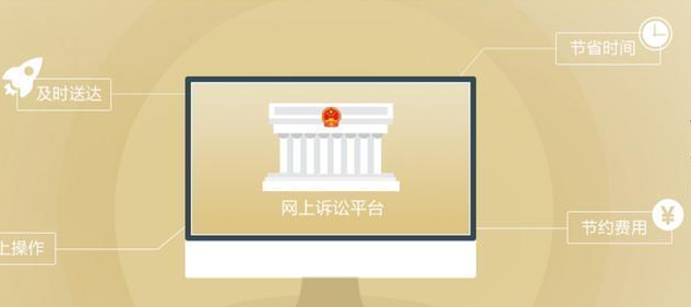 北京互联网法院晒建院3年成绩单 平均审理周期仅68天